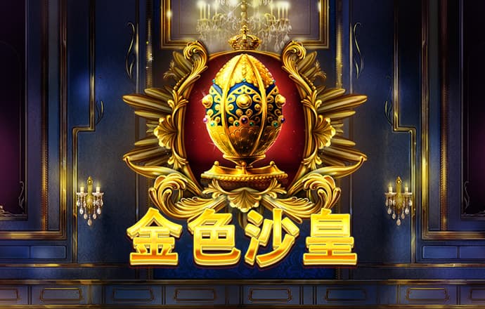 金沙1970